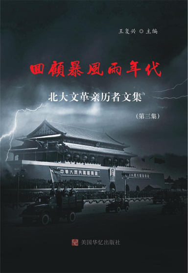 回顾暴风雨年代（三）