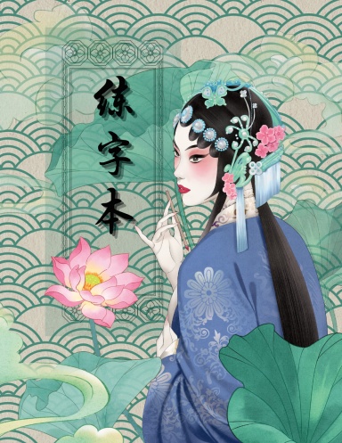 Chinese Writing Practice Notebook | Chinese Character Learning | Mandarin Character Workbook | Custom Calligraphy Notebook | Japanese | Learning Languages | Chinese Writing practice | Chinese calligraphy | Chinese handwriting | Chinese characters