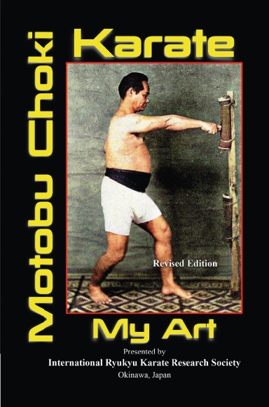 Motobu Choki Karate ~ My Art