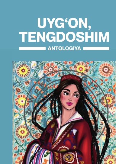 Uyg‘on, tengdoshim