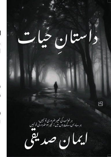 Dastan e hayat