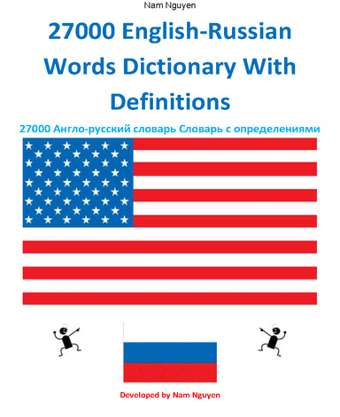 27000 English-Russian Words Dictionary With Definitions