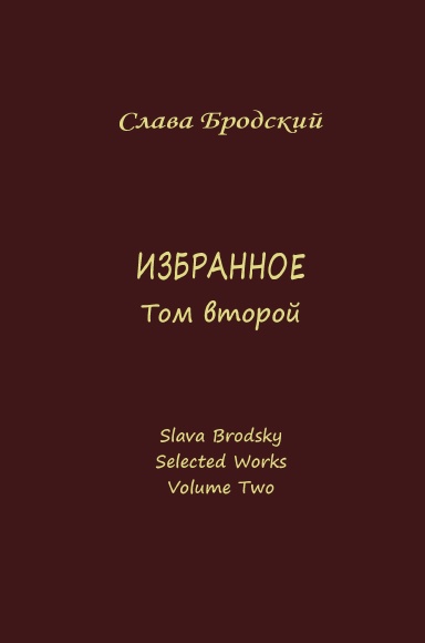 Selected Works. Volume Two