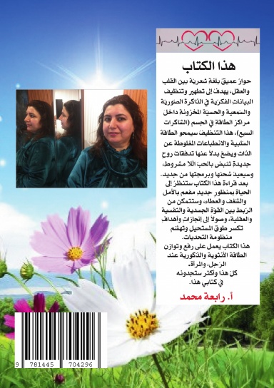 ولنورِ الحياةِ نبضٌ متجددٌ