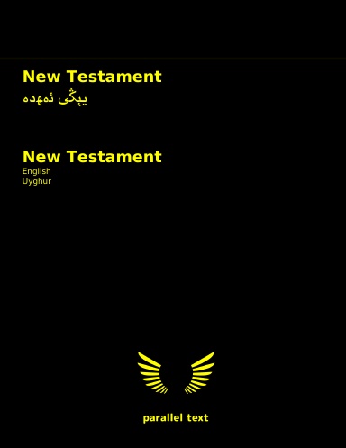 New Testament: English - Uyghur parallel text