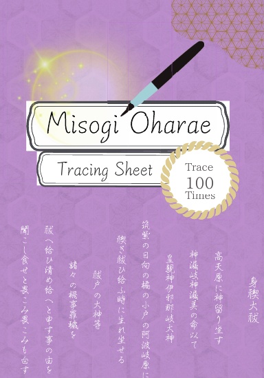 Misogi Oharae Tracing Sheet 100