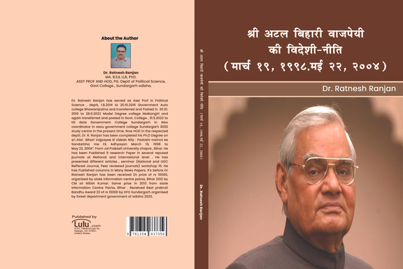 श्री अटल बिहारी वाजपेयी की विदेशी-नीति  (मार्च 19, 1998-मई 22, 2004)
