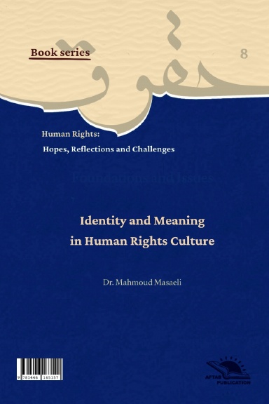 Identity and meaning in human rights culture / هویت و معنی در فرهنگ حقوق بشر - جلد هشتم
