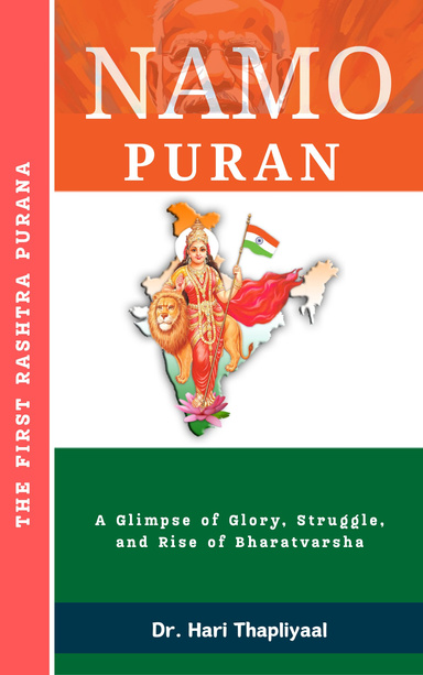 Namo Puran