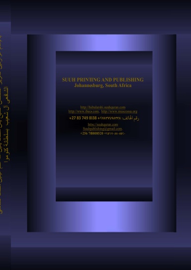 Hizbul Arshi and Wadhifat Shadhiliyat