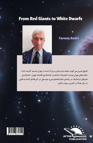 From red giants to white dwarfs / از غولهای سرخ تا کوتولههای سفید