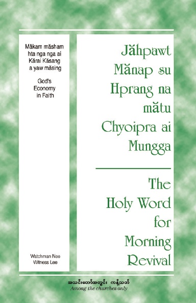 HWMR God's Economy in Faith (Kachin)