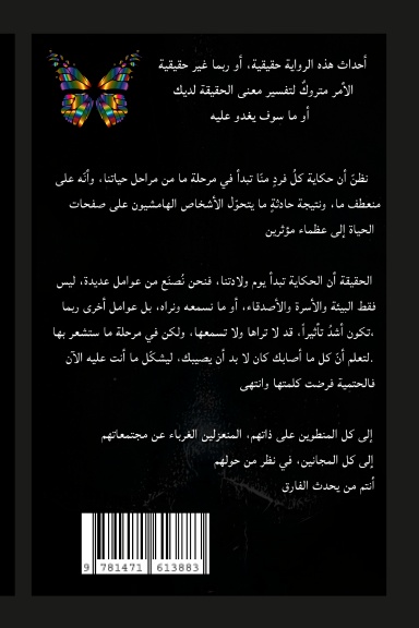 اللحظة صفر