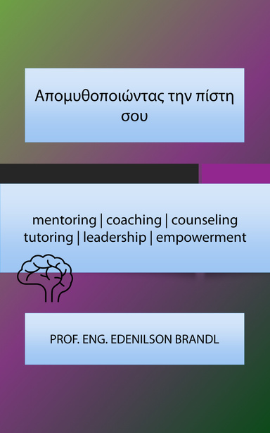 Απομυθοποιώντας την πίστη σου