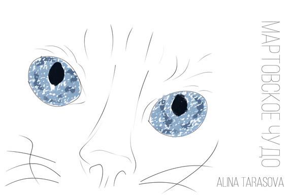 Мартовское чудо