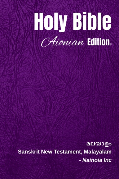 Holy Bible Aionian Edition: Sanskrit New Testament, Malayalam