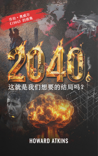 2040