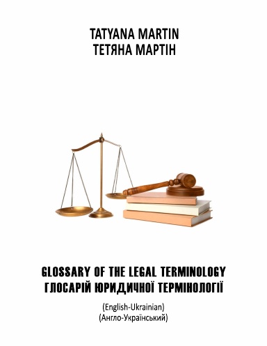 Glossary of Legal Terminology