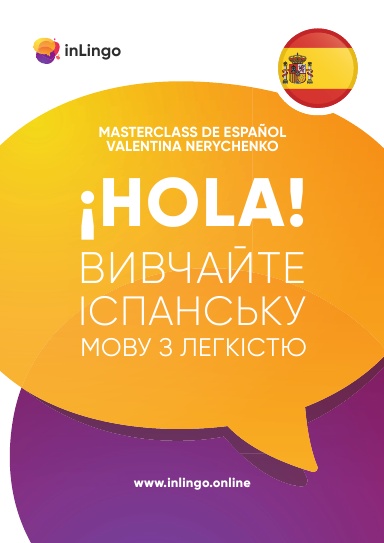 Hola!
