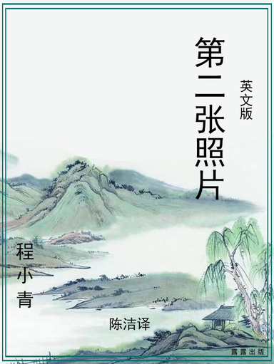 第二张照片（英文版）