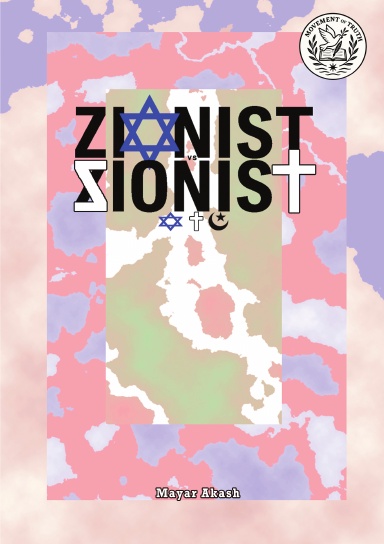 Zionist vs Zionist