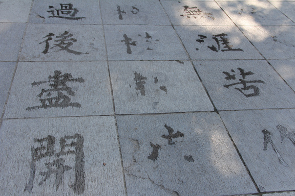 Learning Chinese Characters Using the Charlotte Mason Method Year 2