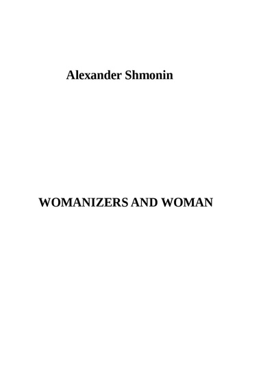 Womanizers and WOMAN