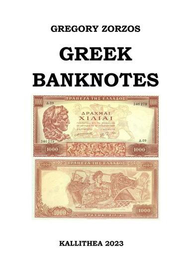 GREEK BANKNOTES