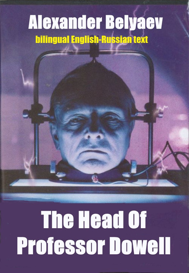 The Head Of Professor Dowell