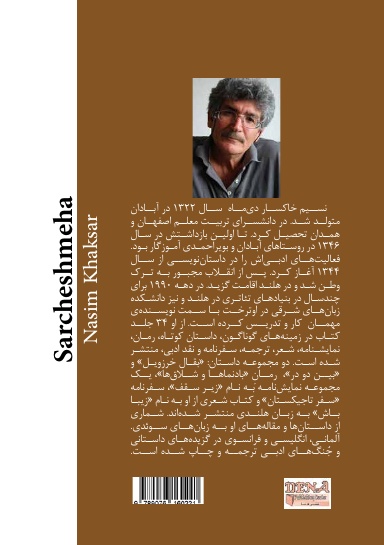 Sarcheshmeh ha
