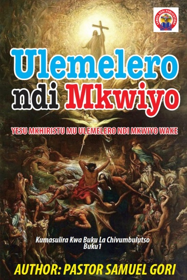 ULEMELERO NDI MKWIYO (BUKU 1)