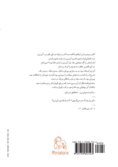 چند خط و یک نقطه