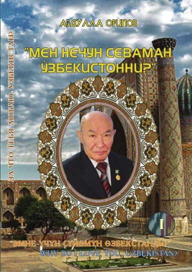 Why do I love, You, Uzbekistan?